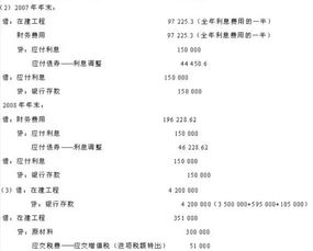 承兌匯票,會(huì)計(jì)科目,銀行