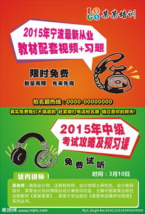 發(fā)傳單會(huì)計(jì)科目