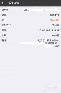 油卡充值會(huì)計(jì)科目