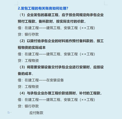 幼兒園賬務的會計科目,工會經(jīng)費賬務會計科目,工會賬務會計科目