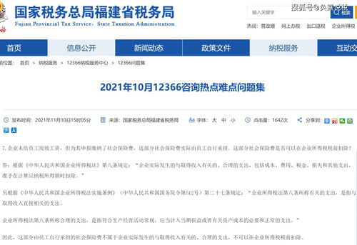 職工自行承擔(dān)的社?？顟?yīng)掛哪個(gè)會(huì)計(jì)科目