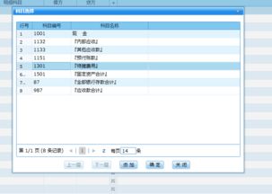 管家婆,會(huì)計(jì)科目,設(shè)置,erp