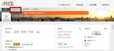 支付寶的會(huì)計(jì)科目,支付寶屬于什么會(huì)計(jì)科目,微信支付寶會(huì)計(jì)科目