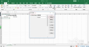 報銷單怎么記會計科目