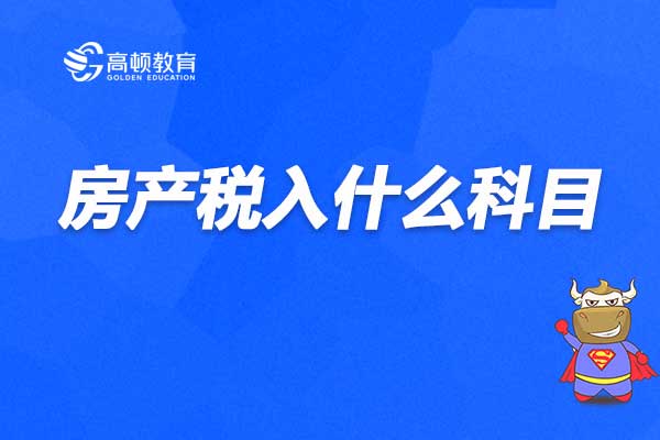 服務(wù)行業(yè)會(huì)計(jì)科目明細(xì),建筑服務(wù)行業(yè)會(huì)計(jì)科目,運(yùn)輸服務(wù)行業(yè)會(huì)計(jì)科目