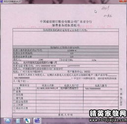 業(yè)務(wù)委托書會(huì)計(jì)科目