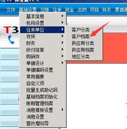 會(huì)計(jì)科目,餐飲,設(shè)置