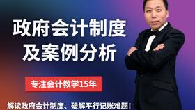 政府會(huì)計(jì)的會(huì)計(jì)科目,政府會(huì)計(jì)特有的會(huì)計(jì)科目,政府會(huì)計(jì)科目一覽表