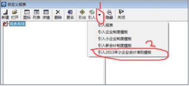 引入會計科目為何是空的
