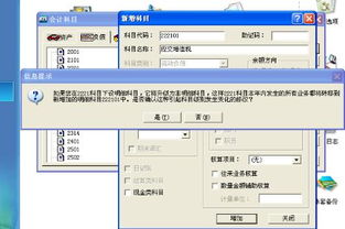 金碟怎樣增加應(yīng)交稅金會(huì)計(jì)科目