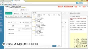 制造業(yè)和商貿業(yè)會計科目