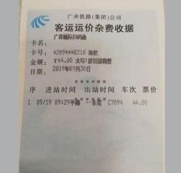 職工報(bào)銷火車票會(huì)計(jì)科目