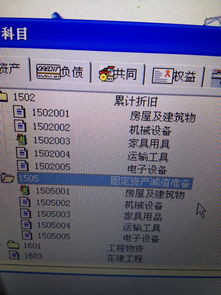 會計科目中固定資產(chǎn)與累計折舊