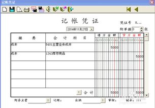 應(yīng)付會計科目級數(shù)