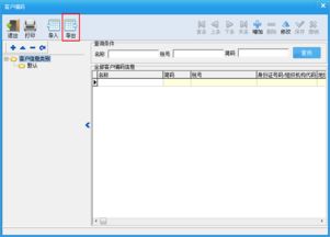 會計科目編碼增值稅進(jìn)項稅額