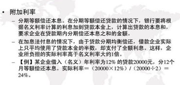 貸款本金償還一半會(huì)計(jì)科目