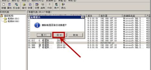 金蝶記賬王如何刪除會計科目