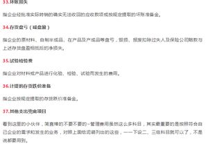 那些會(huì)計(jì)科目歸管理費(fèi)用