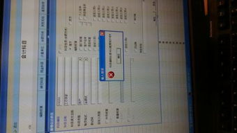 對會計科目使用不規(guī)范的建議