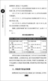 農(nóng)村合作社組織會計科目