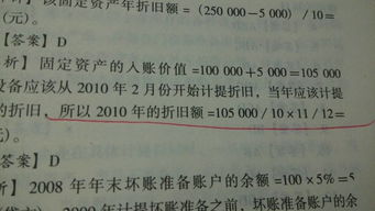 計算機配件會計科目