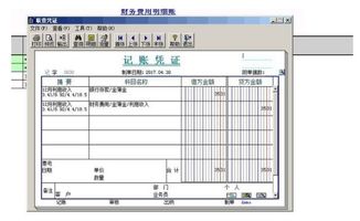 撰寫費入什么會計科目