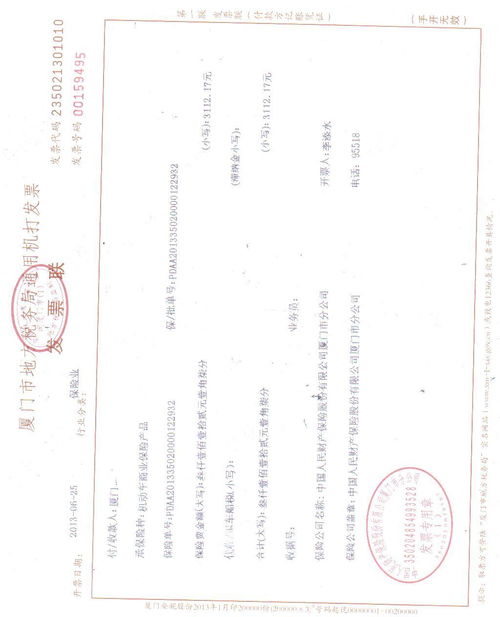 制作圖紙的發(fā)票入什么會(huì)計(jì)科目