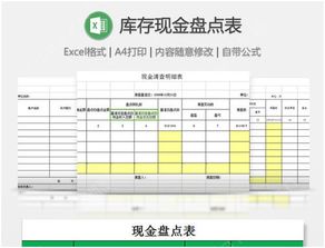 會計(jì)科目中的固定基金