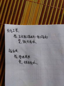 福利部門的會(huì)計(jì)科目