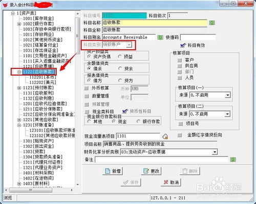 預(yù)付卡油費(fèi)會(huì)計(jì)科目