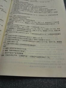 采購成本,會計科目