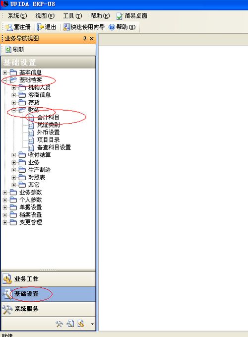 用友新建賬套會計科目怎么設(shè)置,用友如何復(fù)制會計科目,用友u8成批復(fù)制會計科目