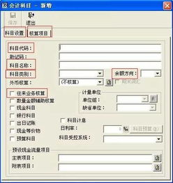 定義,類別,會(huì)計(jì)科目