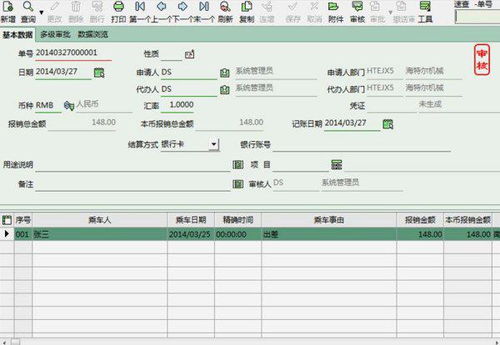 外地參加會(huì)議交通費(fèi)會(huì)計(jì)科目