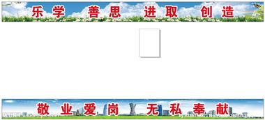 標語,會計科目,校園