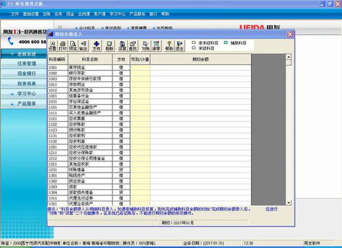 會計科目設(shè)置的內(nèi)容包括哪些,會計科目設(shè)置原則包括什么,會計科目設(shè)置包括哪些