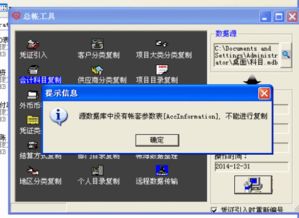新增用友賬套只是顯示一級會計科目