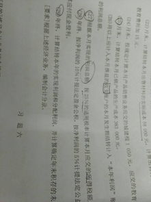 利潤總額會計科目