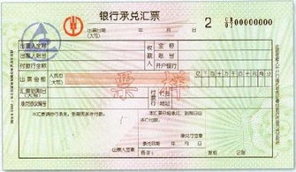 銀行承兌匯票背書(shū)會(huì)計(jì)科目