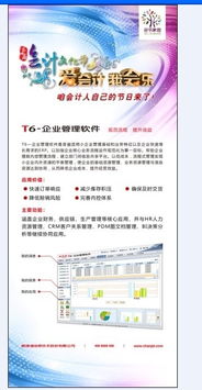 設(shè)計(jì)圖,海報(bào),會計(jì)科目