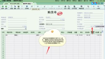 預付的購貨款屬于什么會計科目