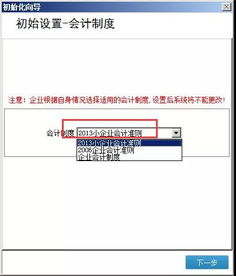 會計科目采用幾級編碼