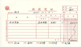 記賬憑證會計科目怎么填,記賬憑證收入會計科目怎么寫,在輸入記賬憑證時所使用的會計科目只能是