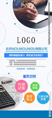 展架制作費計入哪個會計科目