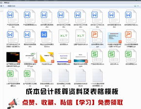 公積金,社保,會計科目