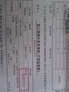 公車私用補貼會計科目