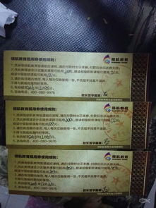 抵用卷用什么會計科目