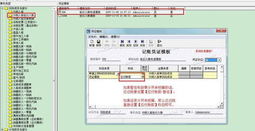 科目,屬性,性質(zhì),會計科目