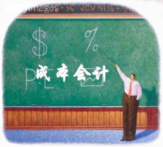 教室改造會(huì)計(jì)科目