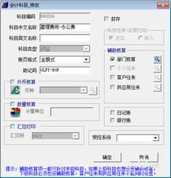 t3沒有會計(jì)科目編輯權(quán)限